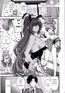 Page 16 of Koyoi, Bunny wa Goshujin-sama to... | 오늘 밤 바니는 주인님과... - preview thumbnail