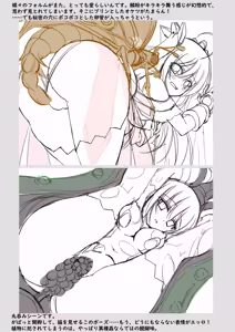 Page 8 of Mahou Shoujo Konoka - Ishu Shokushu Mugen Rengoku 【Tokuten Digital Rough Artbook】 - preview thumbnail