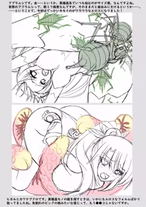 Page 9 of Mahou Shoujo Konoka - Ishu Shokushu Mugen Rengoku 【Tokuten Digital Rough Artbook】 - preview thumbnail