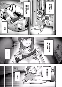 Page 16 of Watashi... Kaerare Chaimashita. 3 -AroThir OL ga Yarichin Daigakusei-tachi no Chinpo ni Dohamari suru made- | 逐漸被扭曲的身心… 3～OL大姐姐與放蕩大學生的調教時光 - preview thumbnail