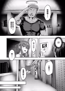 Page 33 of Watashi... Kaerare Chaimashita. 3 -AroThir OL ga Yarichin Daigakusei-tachi no Chinpo ni Dohamari suru made- | 逐漸被扭曲的身心… 3～OL大姐姐與放蕩大學生的調教時光 - preview thumbnail
