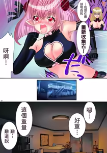 Page 40 of TS Succubus ni Nareta node Aitsu no Seieki Sakushu shite mita - preview thumbnail