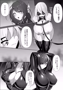 Page 8 of Sousakan wa Kusshinai 2 - preview thumbnail