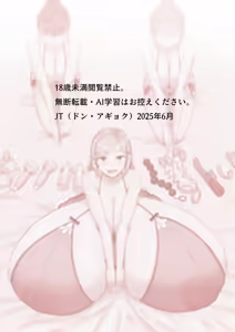 Page 44 of Ningen Muke Tenpo-gata Health Chounyuu Fuuzoku Taiken - preview thumbnail