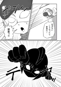 Page 3 of Mousou Tokusatsu Series UlShotaEight - preview thumbnail