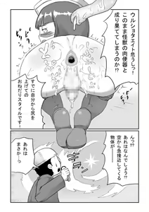 Page 10 of Mousou Tokusatsu Series UlShotaEight - preview thumbnail