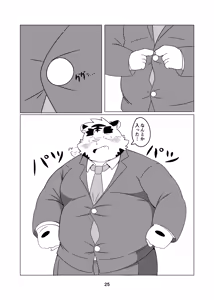Page 23 of Shakai hito futori nante nai! | There's no such thing as being overweight as an adult! - preview thumbnail