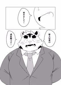Page 3 of Shakai hito futori nante nai! | There's no such thing as being overweight as an adult! - preview thumbnail