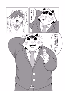 Page 4 of Shakai hito futori nante nai! | There's no such thing as being overweight as an adult! - preview thumbnail