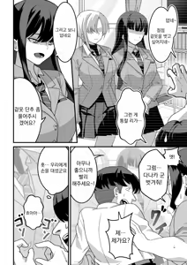 Page 13 of Higashiyama-san-tachi wa Saimin Jutsu ni Kake rarete... | 히가시야마 씨들은 최면에 걸려서… - preview thumbnail