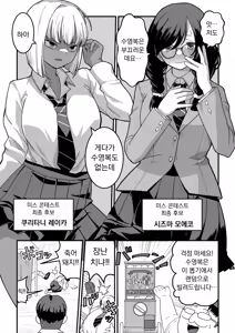 Page 51 of Higashiyama-san-tachi wa Saimin Jutsu ni Kake rarete... | 히가시야마 씨들은 최면에 걸려서… - preview thumbnail