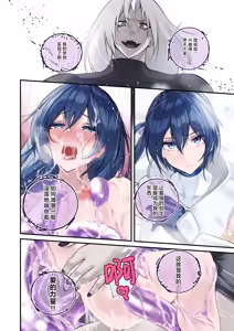 Page 56 of Saikyou no Kenshi o Kairaku de Kuppuku sasete Yome ni Shitai dake no Hanashi | 用快感使最强的剑士屈服只为让她嫁给我 - preview thumbnail