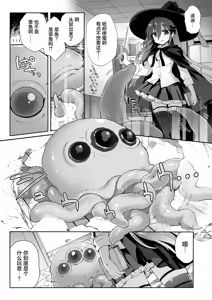 Page 6 of The Greatest HOMEWORK - preview thumbnail