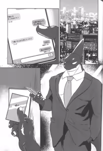 Page 2 of 白布に沈む蒼 - preview thumbnail