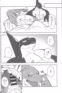 Page 29 of 白布に沈む蒼 - preview thumbnail