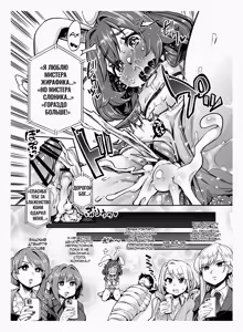 Page 57 of Kimi no Koto ga Daidaidaidaidaisuki na Goudoushi R-18 | Коллаб-сборник историй 18+, в которых очень-очень-очень-очень-очень сильно любят тебя - preview thumbnail