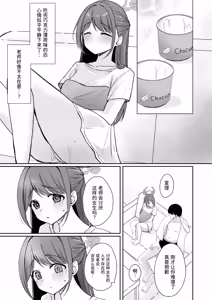 Page 8 of Sugar Splash - preview thumbnail