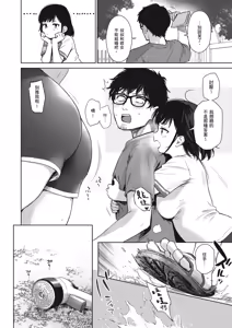 Page 18 of Toaru Natsu, Mei to Futarikiri. - One summer, alone with my niece. | 某個夏天，和姪女的兩人時光。 (decensored) - preview thumbnail