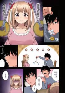 Page 13 of Saimin Gakuen Full Color Soushuuhen Vol. 1 | 催眠學園 全彩總集篇 Vol.1 (decensored) - preview thumbnail