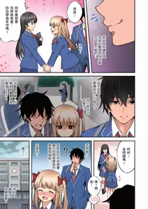 Page 51 of Saimin Gakuen Full Color Soushuuhen Vol. 1 | 催眠學園 全彩總集篇 Vol.1 (decensored) - preview thumbnail