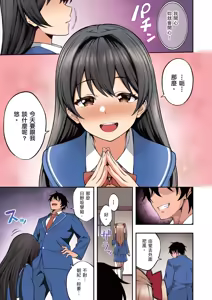 Page 55 of Saimin Gakuen Full Color Soushuuhen Vol. 1 | 催眠學園 全彩總集篇 Vol.1 (decensored) - preview thumbnail