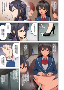 Page 77 of Saimin Gakuen Full Color Soushuuhen Vol. 1 | 催眠學園 全彩總集篇 Vol.1 (decensored) - preview thumbnail