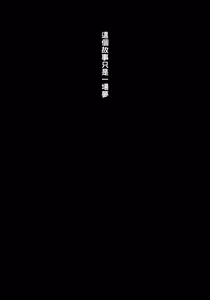 Page 2 of Adachi-kun to Sekine-an | 足立君與關根同學 - preview thumbnail