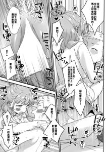 Page 30 of Adachi-kun to Sekine-an | 足立君與關根同學 - preview thumbnail