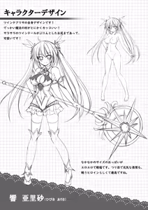 Page 4 of Mahou Shoujo Arisa - Ishu Shokushu Mugen Acme Jutai-【Tokuten Digital Rough Artbook】 - preview thumbnail