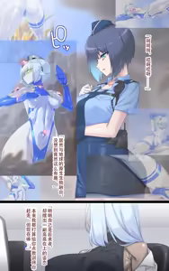 Page 38 of 女巨人艾珂赛尔3（汉化） - preview thumbnail