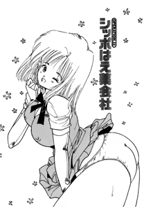 Page 119 of Ohana kanpanii | Ohana-Company - preview thumbnail