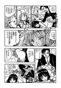 Page 137 of Ohana kanpanii | Ohana-Company - preview thumbnail