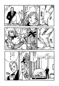 Page 73 of Ohana kanpanii | Ohana-Company - preview thumbnail