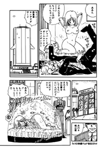Page 78 of Ohana kanpanii | Ohana-Company - preview thumbnail