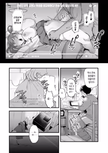 Page 5 of Suzuki to Satou - preview thumbnail