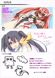 Page 23 of Mahou Shoujo Inori - Ishukan Haramase Mugen Ingoku【Tokuten Digital Rough Artbook】 - preview thumbnail