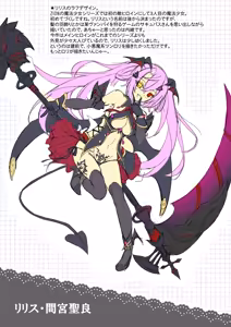 Page 9 of Mahou Shoujo Inori - Ishukan Haramase Mugen Ingoku【Tokuten Digital Rough Artbook】 - preview thumbnail