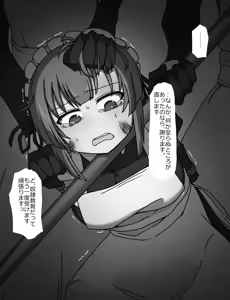 Page 269 of The Maid and the Young Lady - preview thumbnail