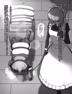 Page 308 of The Maid and the Young Lady - preview thumbnail