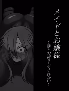 Page 343 of The Maid and the Young Lady - preview thumbnail