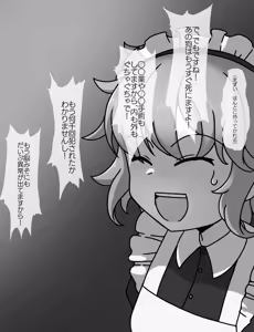 Page 398 of The Maid and the Young Lady - preview thumbnail