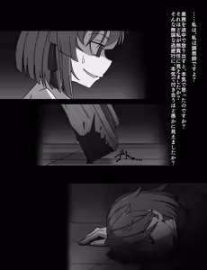 Page 498 of The Maid and the Young Lady - preview thumbnail