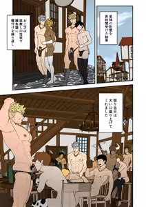 Page 27 of Benri-ya Bou ni Makasete Oke - preview thumbnail
