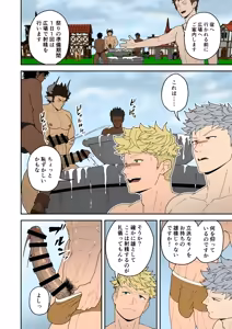 Page 6 of Benri-ya Bou ni Makasete Oke - preview thumbnail