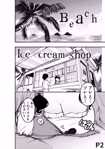 Page 3 of Torokeru Yukionna - preview thumbnail