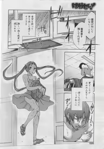Page 17 of Manga Bangaichi 2010-04 - preview thumbnail