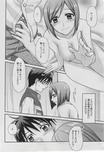 Page 45 of Manga Bangaichi 2010-04 - preview thumbnail