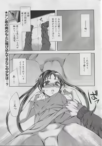 Page 6 of Manga Bangaichi 2010-04 - preview thumbnail
