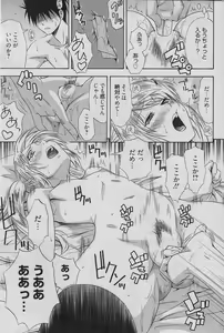 Page 66 of Manga Bangaichi 2010-04 - preview thumbnail