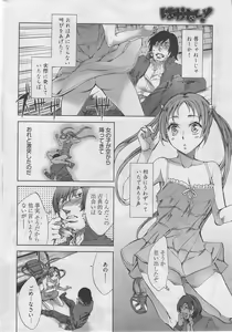 Page 7 of Manga Bangaichi 2010-04 - preview thumbnail
